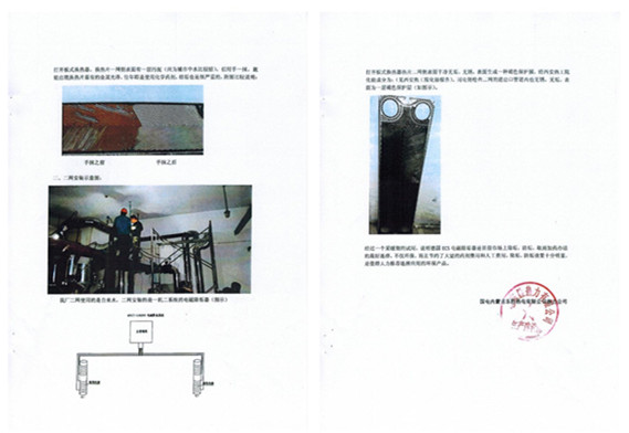 电子除垢仪使用报告