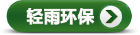 除垢仪