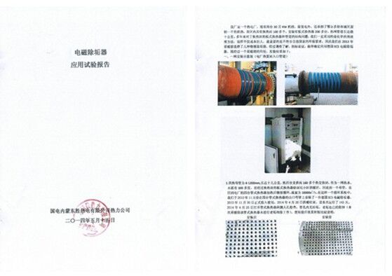 电子除垢仪使用效果